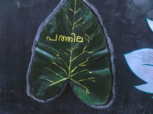 This was simply out of the world! Paththela, written in Malayalam, on a leaf (I don't know which one it is, truly :D )